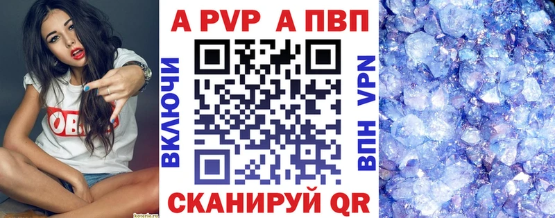 Купить где  Перевоз  APVP СК КРИС 