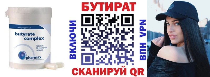 Купить где  Перевоз  БУТИРАТ BDO 