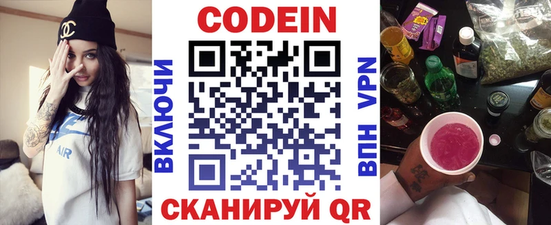Codein Purple Drank  Купить где  Перевоз 