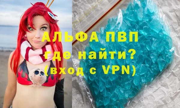 альфа пвп VHQ Горно-Алтайск